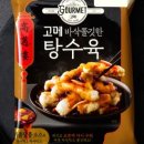 더탕수육 이미지