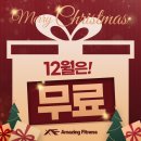 어메이징휘트니스 정릉점 이미지