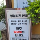 해마루추어탕 이미지