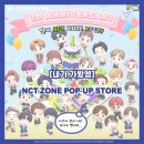 [내가 가봤엥] 벌써 NCT ZONE 1주년⁉️ 시간이 Ridin’ 천러 파트 보다도 빨라요… - NCT ZONE POP-UP STORE