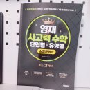 연신초등 | 영재 사고력수학 초등 온라인 수업으로 공부하기