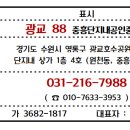 광교부부공인중개사사무소 이미지