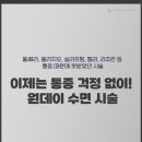 청담지온유의원 네이버블로그