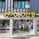 일신안경 이미지