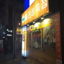 코아 정육점 이미지