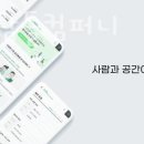 더착한 컴퍼니 네이버블로그
