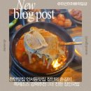 천안 직장인 점심 맛집 추천 안서동 맛집 ::더진한장인국밥 (수육국밥과 반할라의 매력! )