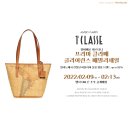프리마클라쎄카페 | [패밀리세일] 프리마 클라쎄 Alviero Martini 1ª Classe (2/9-13)