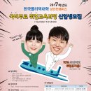 한국폴리텍대학 남인천캠퍼스 이미지