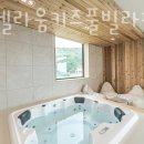 강화엘라움키즈풀빌라펜션 | 강화도펜션 강화엘라움키즈풀빌라펜션 깔끔하고 예쁜 단체숙소