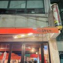 울산 북구 술집 화봉동총각포차 메뉴 영업시간