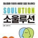 소울한의원 이미지