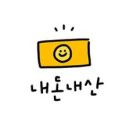 신바람난손만두찐빵집 이미지