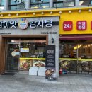 참이맛감자탕 이미지