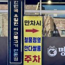 생각이 통통 글이 술술 | [경기/광주] 경기광주태전동맛집 아구와 갑오징어의 매콤한 만남 아구찜맛집 명성가 경기광주점 후기