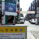 온궁로 이미지