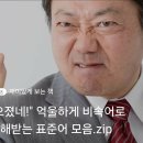 비속어로 오해받는 표준어 모음 이미지