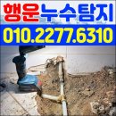 행운설비 이미지