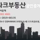 송도캐슬파크공인중개사사무소 이미지