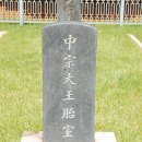 중종대왕태봉 | 조선 제 11왕 중종의 태실 경기도 가평군 상식리