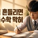 황규만수학전문학원