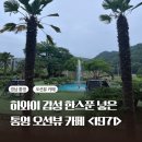 일구칠일
