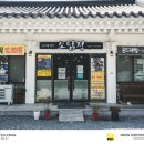 소담정 | 경북 경주 맛집 소담정곤드레 솔직후기 경주 한식 추천