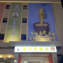 콩나물주택아늑전주점 이미지