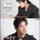 100억부자 vs 차은우. 이미지
