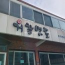 거창맷돌(본점) 이미지