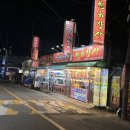 천하장사곱창 | 군산 현지인 추천 곱창 맛집 천하장사 곱창집 솔직후기