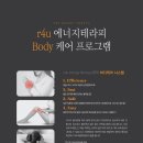 용테라피