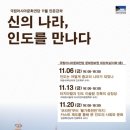 인도는 어떻게 종교의 나라가 되었나 네이버블로그