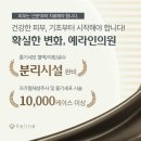 예라인의원 이미지