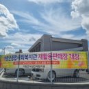 재활용판매장 이미지