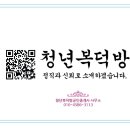 정직복덕방공인중개사사무소 이미지