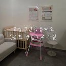 고인돌휴게소(하행선) | 고창고인돌휴게소 목포 방향 수유실, 기저귀 갈이대 이용 후기