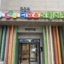 디오브어린이집 이미지