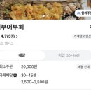 어부어부회