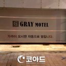 유일모텔 이미지