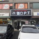 어메이징휘트니스 혜화점 | 서울 성균관대 <어메이징 휘트니스 혜화점> 솔직 후기 | 혜화pt 추천!