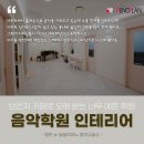 늘봄피아노음악교습소 이미지