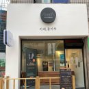 카페, 물마루 - 34742 | 카페, 물마루
