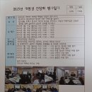 2월 열린어린이집 운영보고 (오리엔테이션&amp;간담회) 이미지