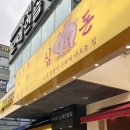 5988 | 목포 평화광장 맛집 구워주는 고깃집 심돈 후기