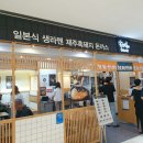 히노아지 롯데아울렛 가산점 이미지
