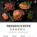 족발로일등하는집 이미지