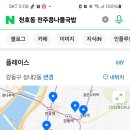 24년12월29일일달 식사 장소 이미지