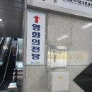 동그라미약국 | 8박 9일 국내여행 (센텀시티역, 영화의전당: 동그라미 관람, 신세계 백화점: 한식당 개정, 나스, 삼진...
