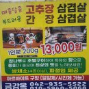 금강옥 이미지